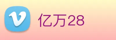 亿万28 logo